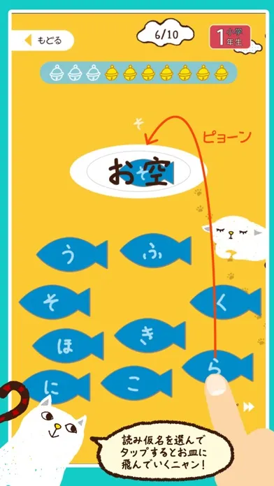 小学漢字 読み方クイズ سکرین شاٹس