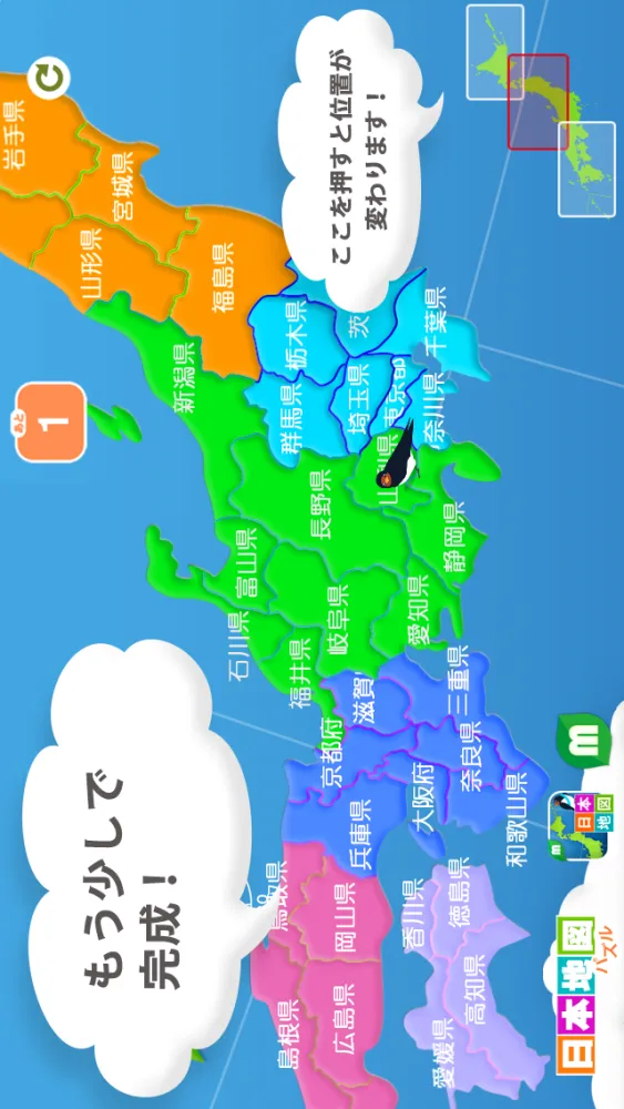 Japan Prefecture Puzzle应用截图