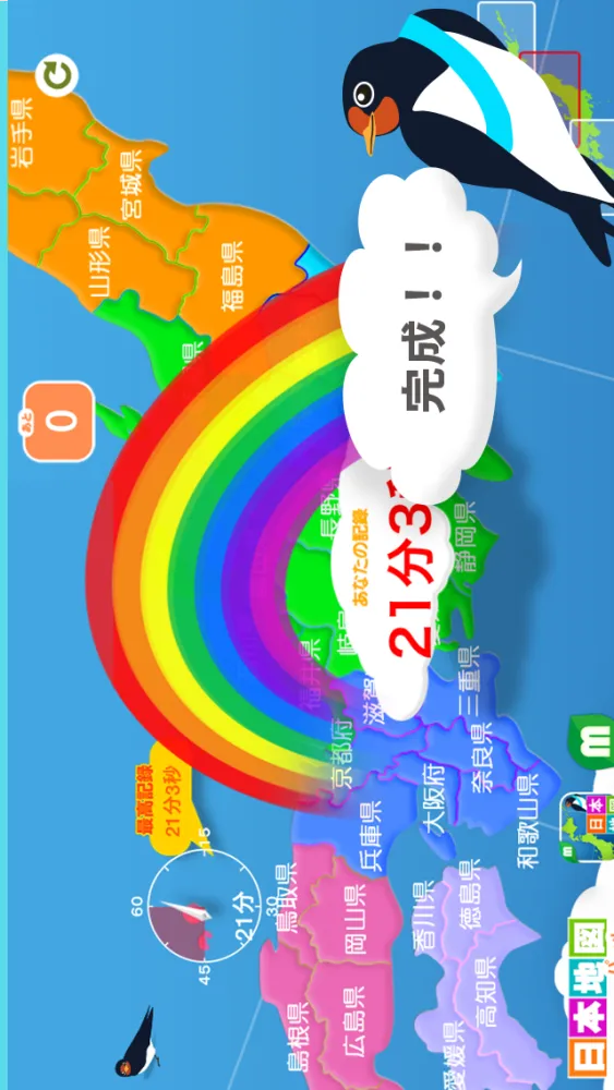 Japan Prefecture Puzzle应用截图