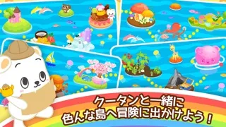 おやこであそぼう!! クータンランド for iPhone應用截圖