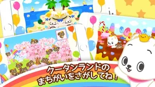 おやこであそぼう!! クータンランド for iPhone應用截圖