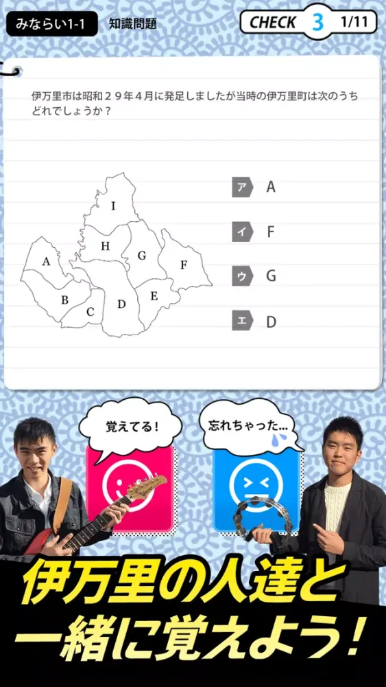 Screenshot di 佐賀 伊万里 ご当地検定 for iPhone