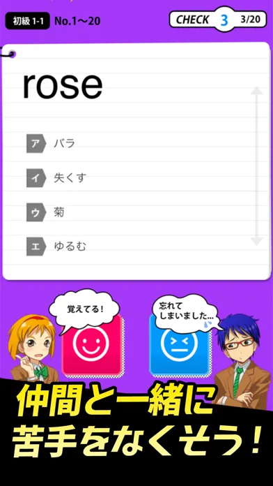 中学英語 :: 英単語1200 Screenshots