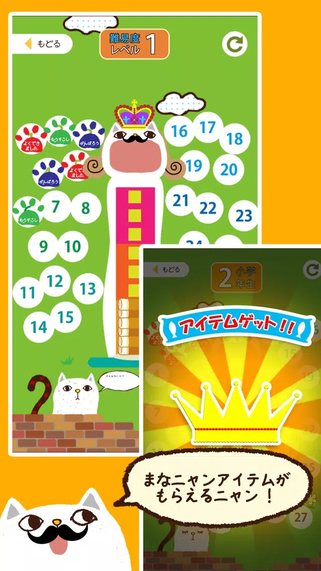中学漢字書き取りクイズ まなニャン for iPhone Screenshots