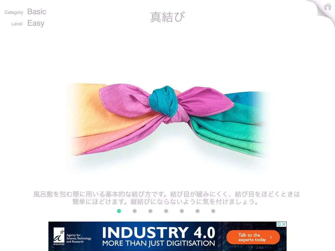 Tangkapan layar Wrapping Cloth Japanese Style iPad
