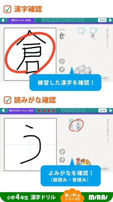小４漢字ドリル 基礎からマスター! 스크린샷