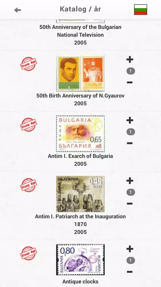 Tangkapan skrin Stamps Bulgaria, philately