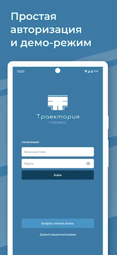 Glonass Pro Screenshots