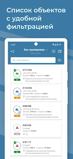 Glonass Pro Screenshots