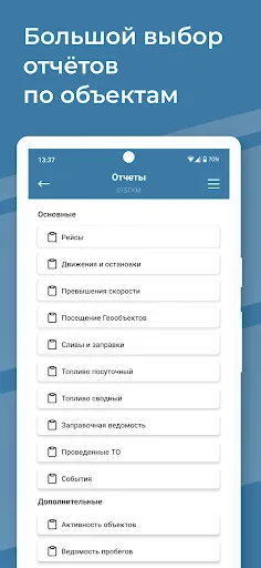 Glonass Pro Screenshots