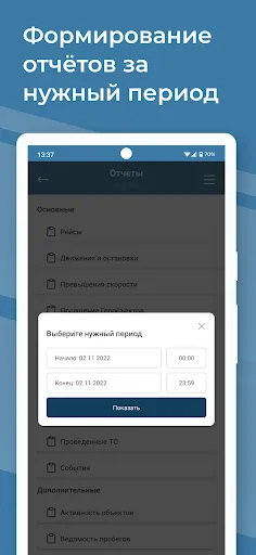 Glonass Pro Screenshots