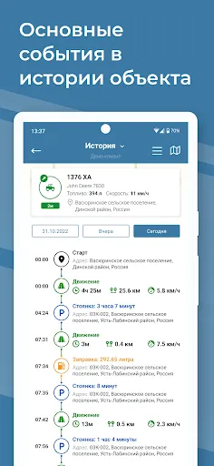 Glonass Pro Screenshots