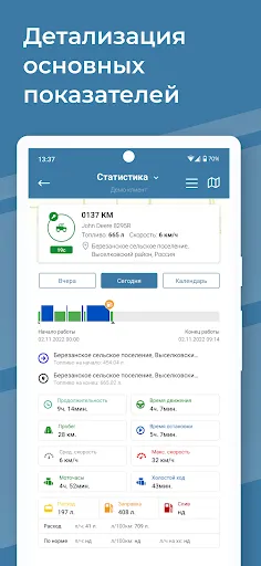 Glonass Pro Screenshots