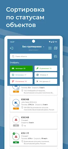 Glonass Pro Screenshots