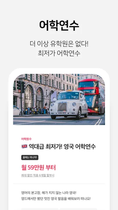 Скриншоты 유스 - 오늘 유학을 시작해