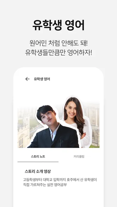 Скриншоты 유스 - 오늘 유학을 시작해
