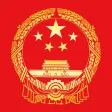 中国法律全集