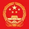中国法律全集