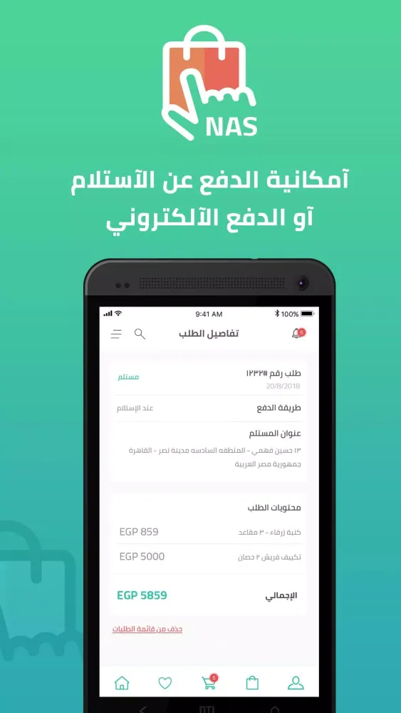 صور متجر ناس NAS Store