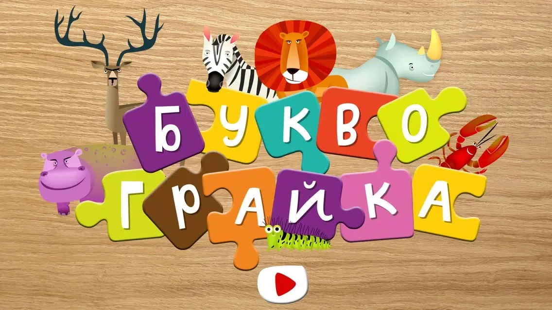 Bukvohraika Ekran Görüntüleri