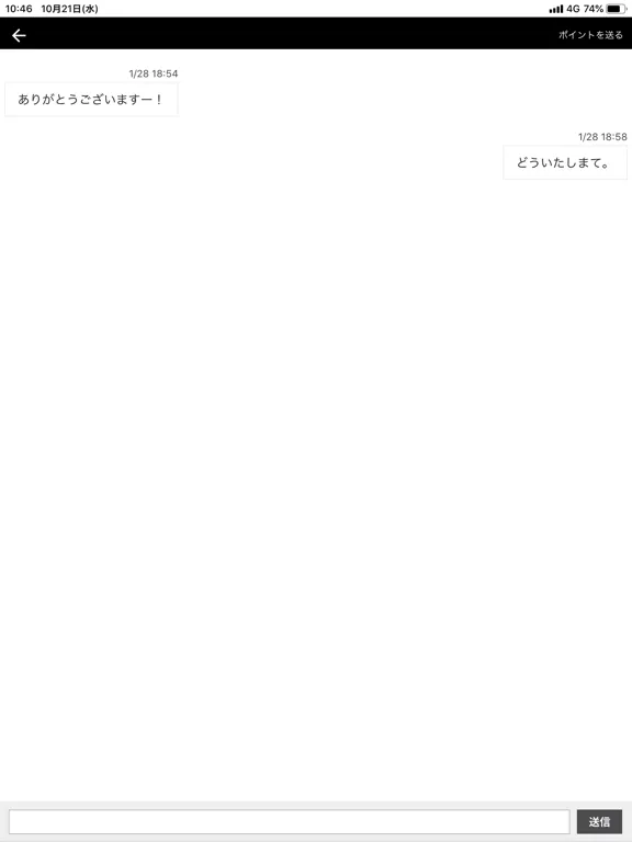 NICE TO MEET YOU iPad 应用截图