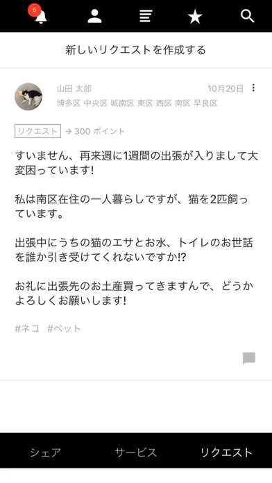 NICE TO MEET YOU应用截图