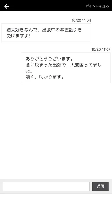 NICE TO MEET YOU应用截图