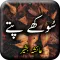 Sokhay Pattay