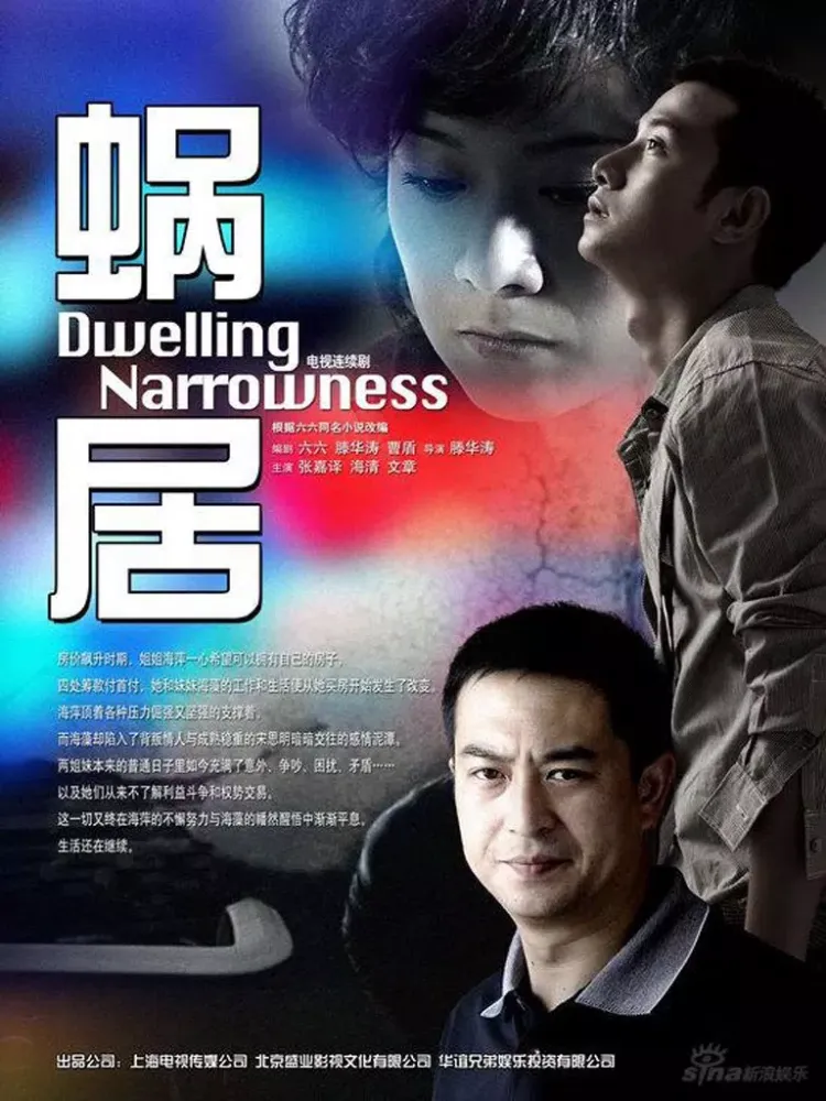 六六小说完整合集-原版完整珍藏 iPad 應用截圖
