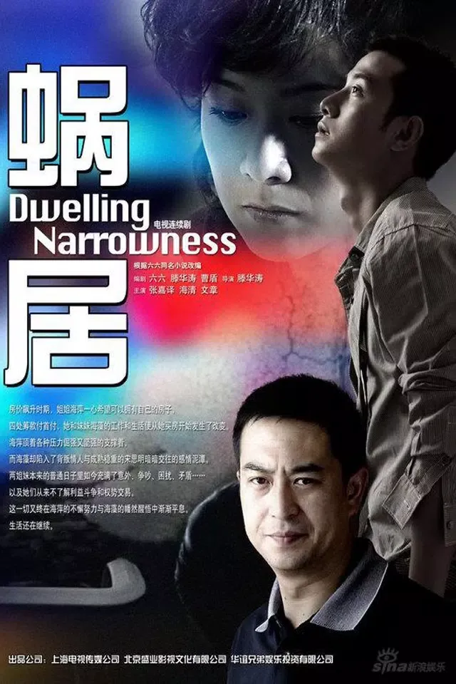 六六小说完整合集-原版完整珍藏應用截圖