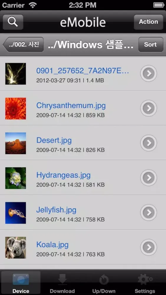 ภาพหน้าจอของ eCloud eMobile