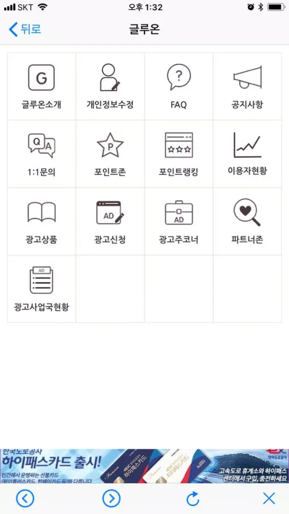 글루온(Gluon) स्क्रीनशॉट