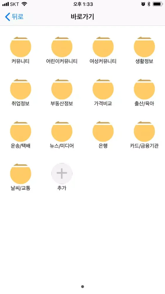 글루온(Gluon) स्क्रीनशॉट