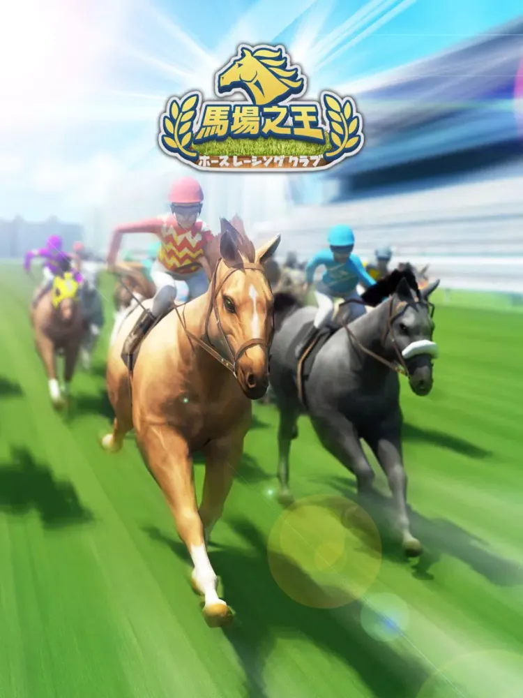 Screenshot di 馬場之王 iPad 