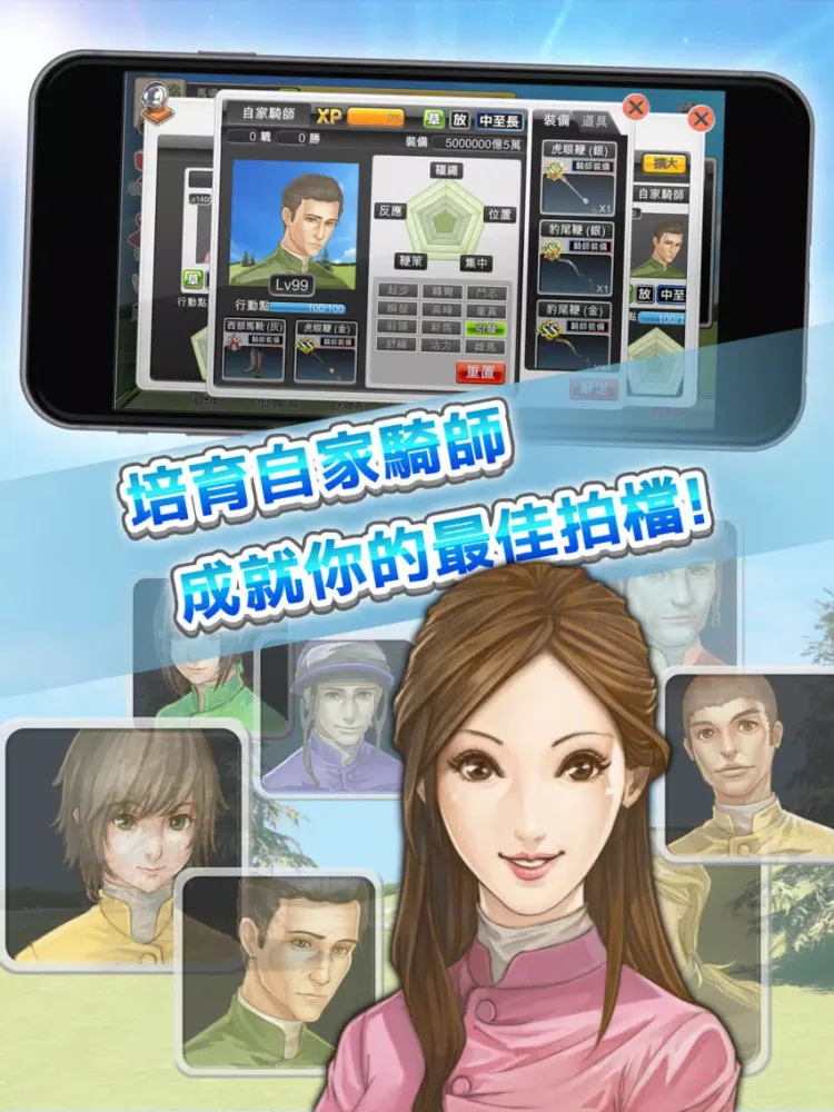 Screenshot di 馬場之王 iPad 