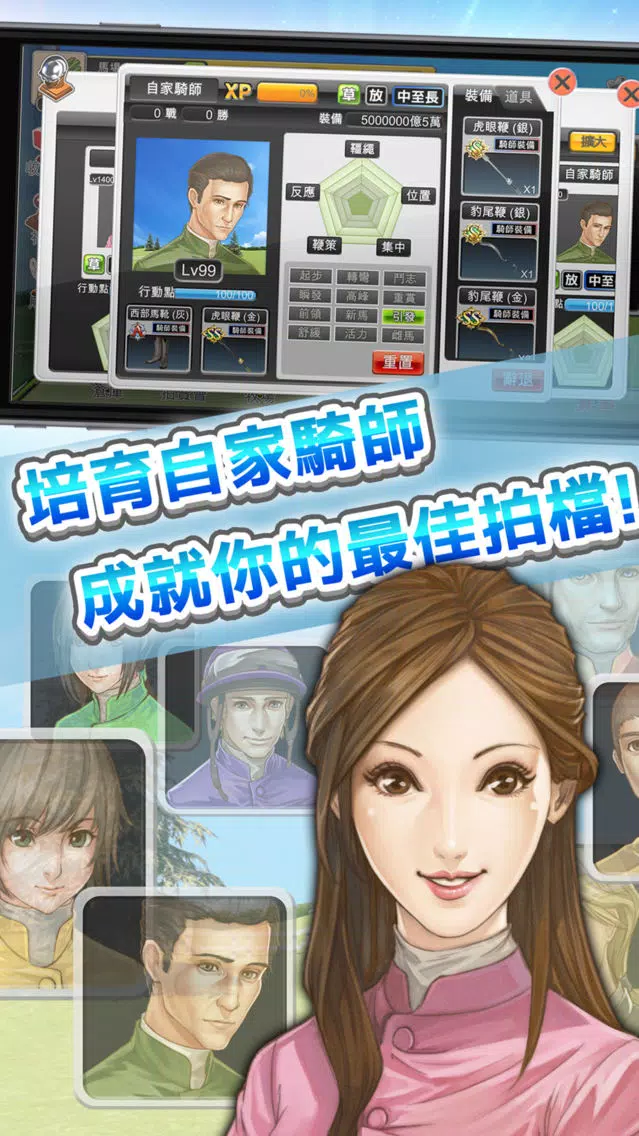 Скриншоты 馬場之王