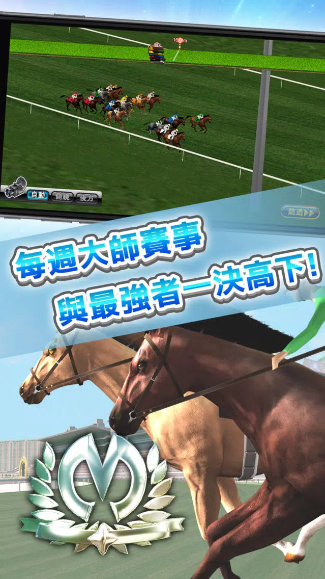 Скриншоты 馬場之王