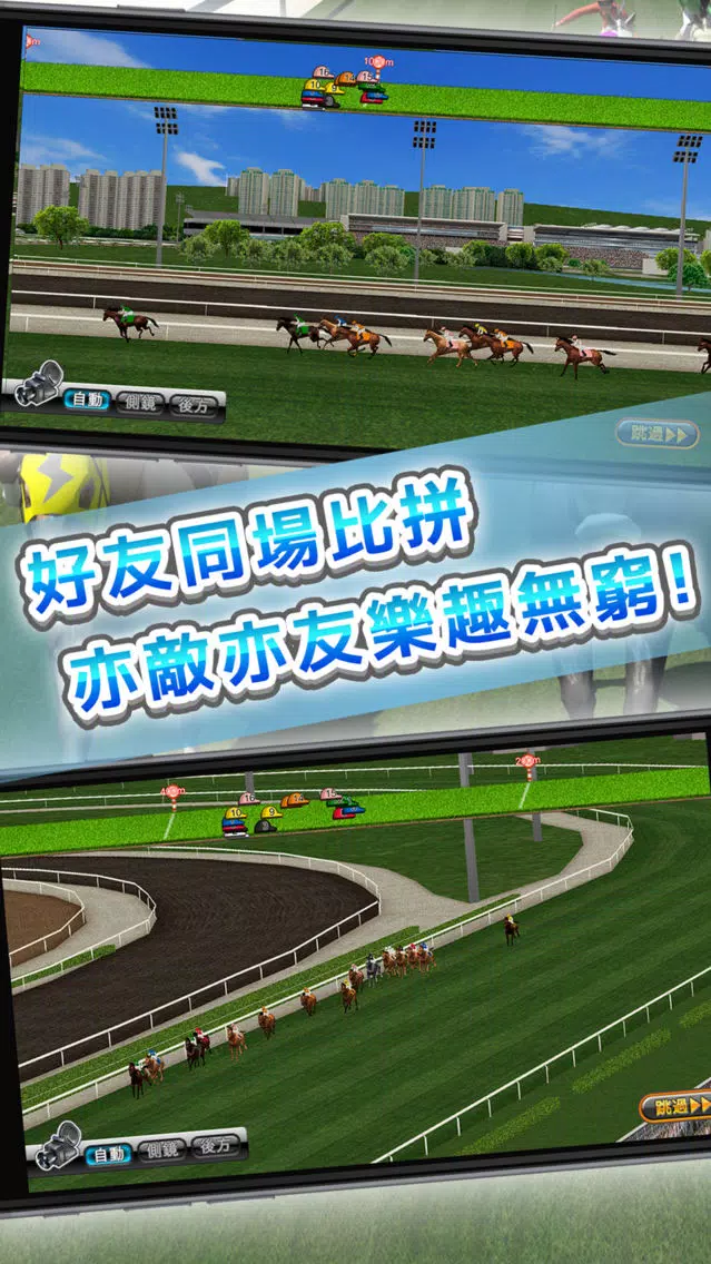 Скриншоты 馬場之王