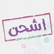 Ishhan / Zain Iraq