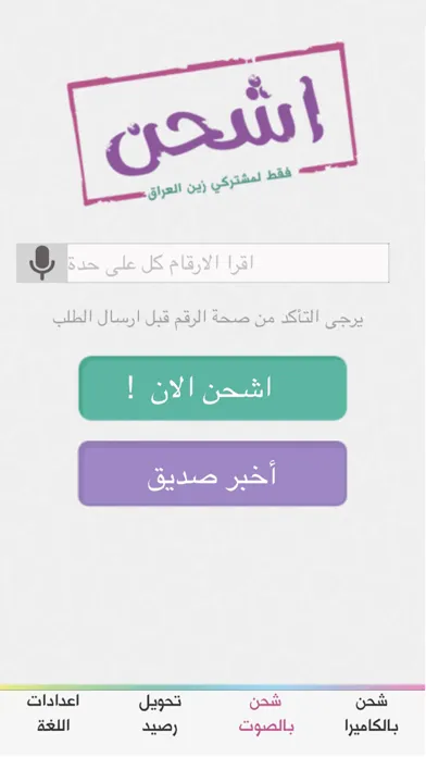 Tangkapan skrin Ishhan / Zain Iraq