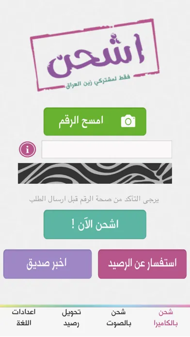 Tangkapan skrin Ishhan / Zain Iraq