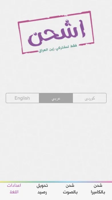 Tangkapan skrin Ishhan / Zain Iraq