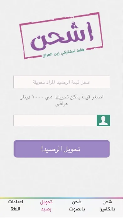Tangkapan skrin Ishhan / Zain Iraq