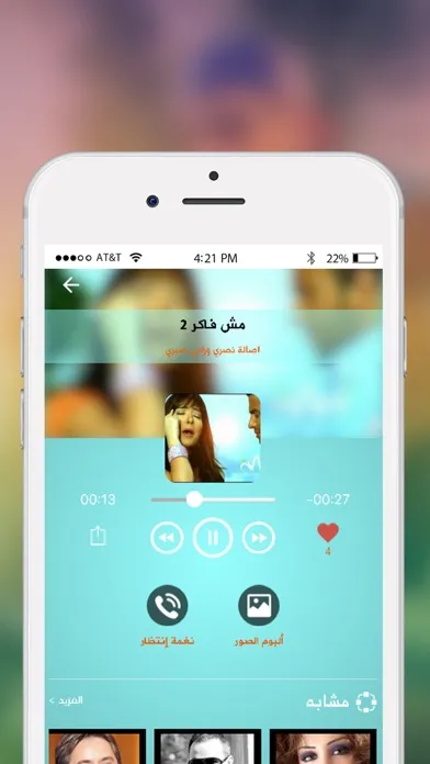 Zrzuty ekranu Naghamaty - نغماتي