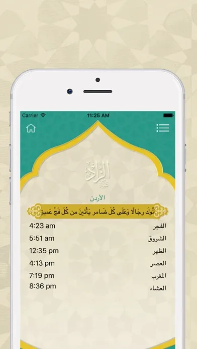 شركة الزاد للحج و العمرة应用截图