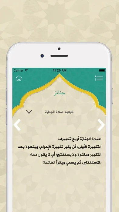 شركة الزاد للحج و العمرة应用截图