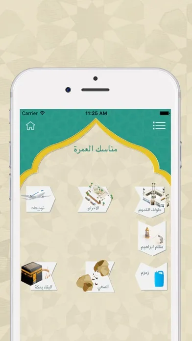 شركة الزاد للحج و العمرة应用截图