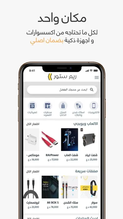 Reem Store ريم ستور স্ক্রিনশট