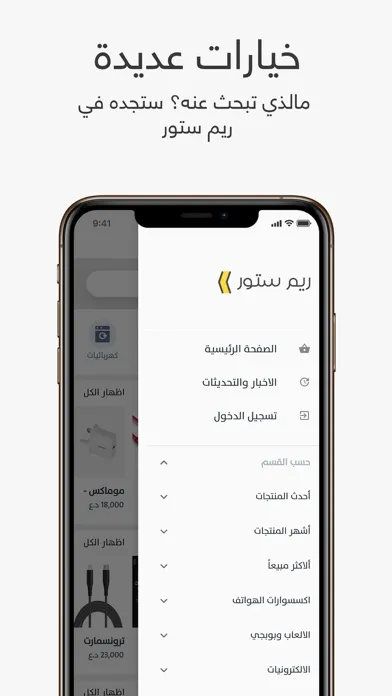 Reem Store ريم ستور স্ক্রিনশট