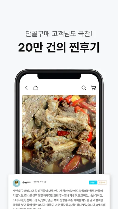 글라이드(glyde) 스크린샷
